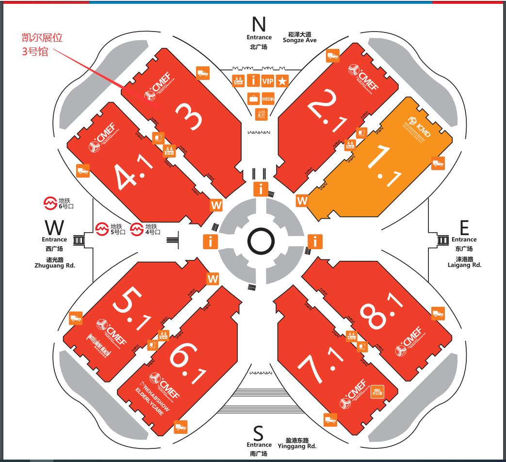 CMEF2020上海展會(huì)展中心