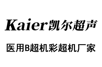 醫(yī)用B超機,彩超機,超聲診斷儀